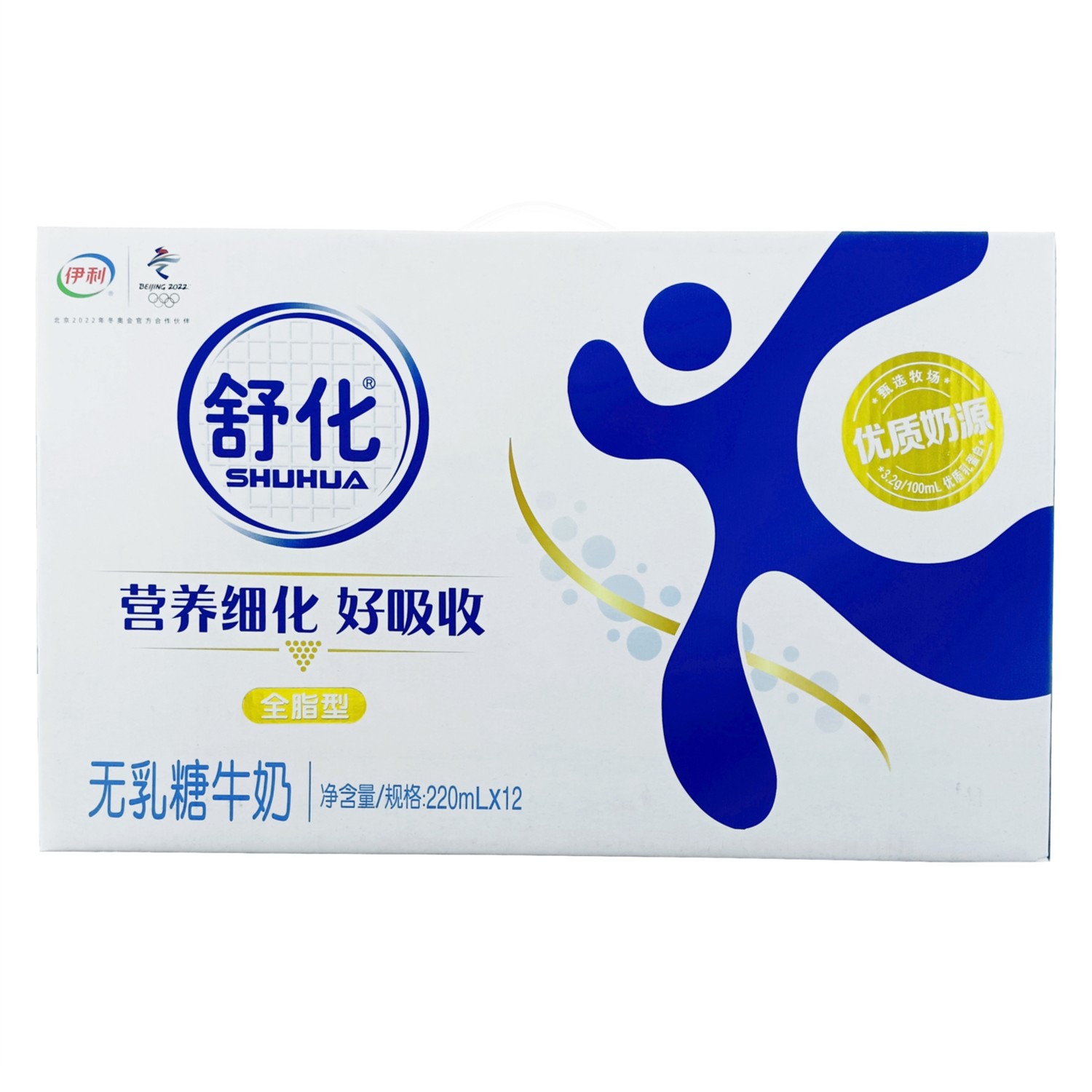 【十月产】舒化全脂无乳糖牛奶2640ml(220ml*12瓶)饮料同城送