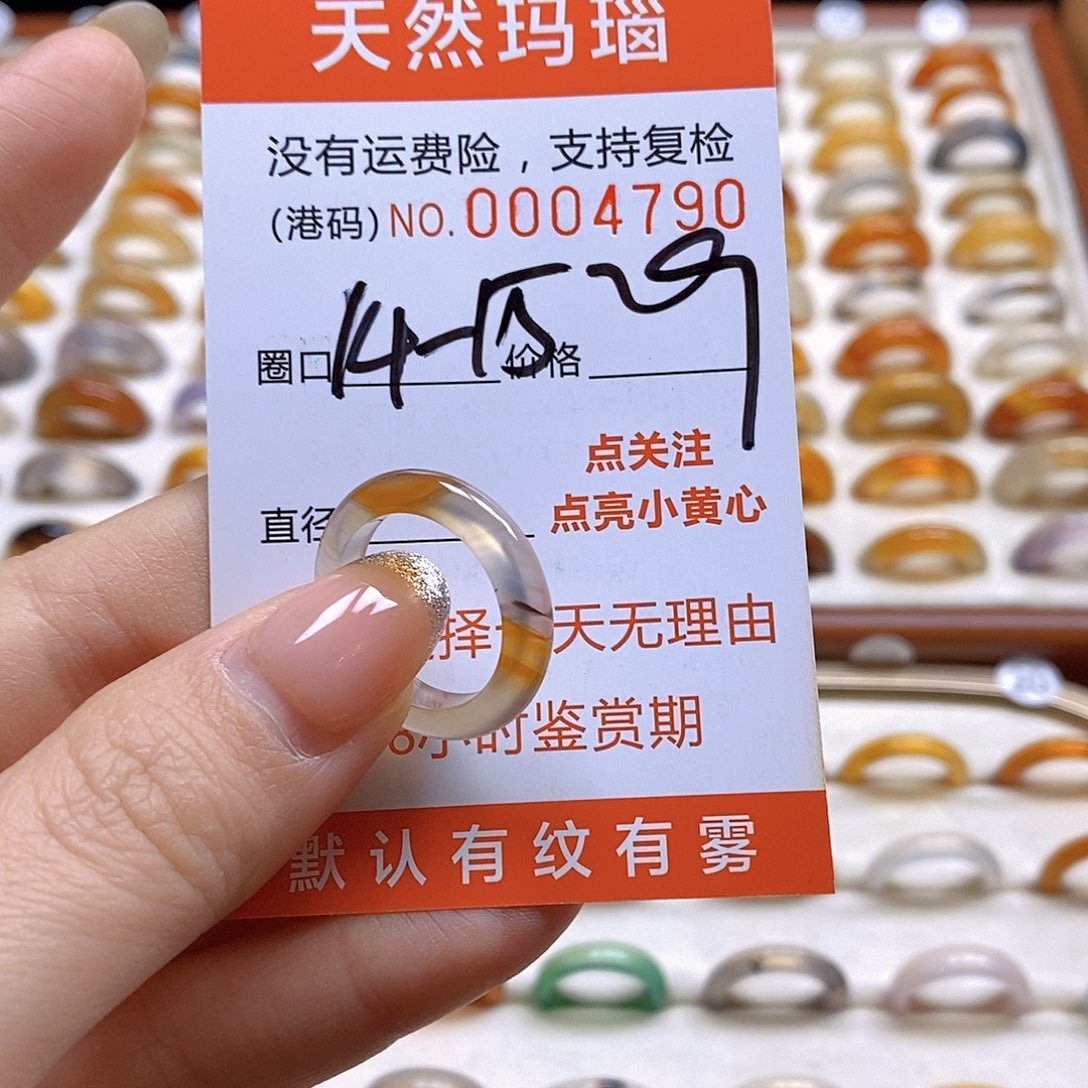 玛瑙/玉髓戒指合金