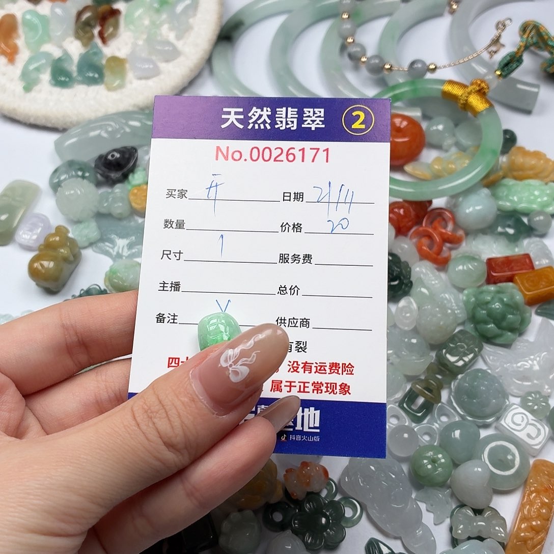 2***果翡翠散珠hghhhhhhghhbhbv