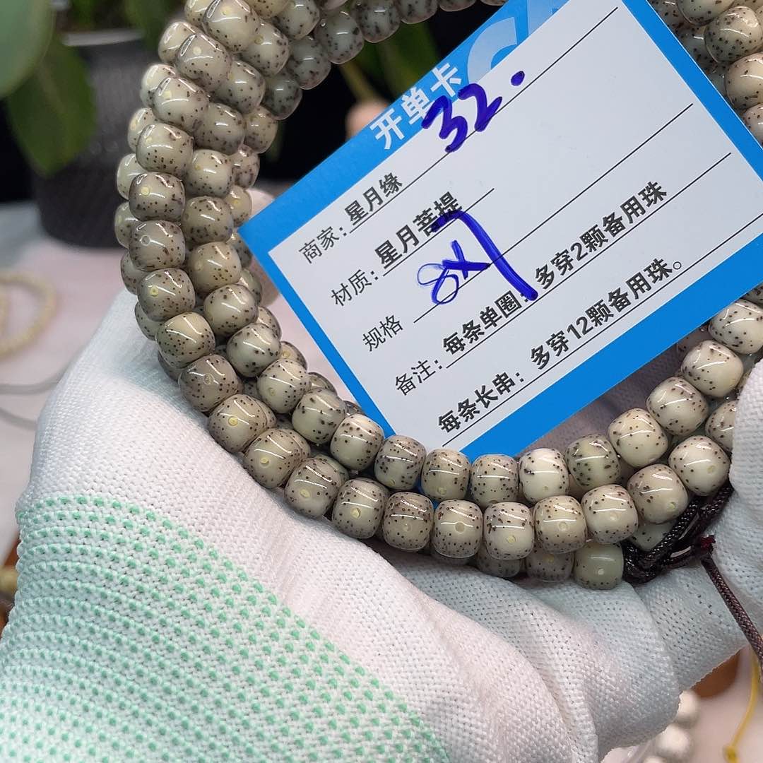 吊坠星月菩提32::::::::::::