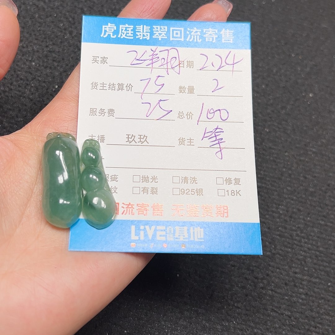 翡翠颈饰未镶嵌飞****跑天然A货缅甸翡翠
