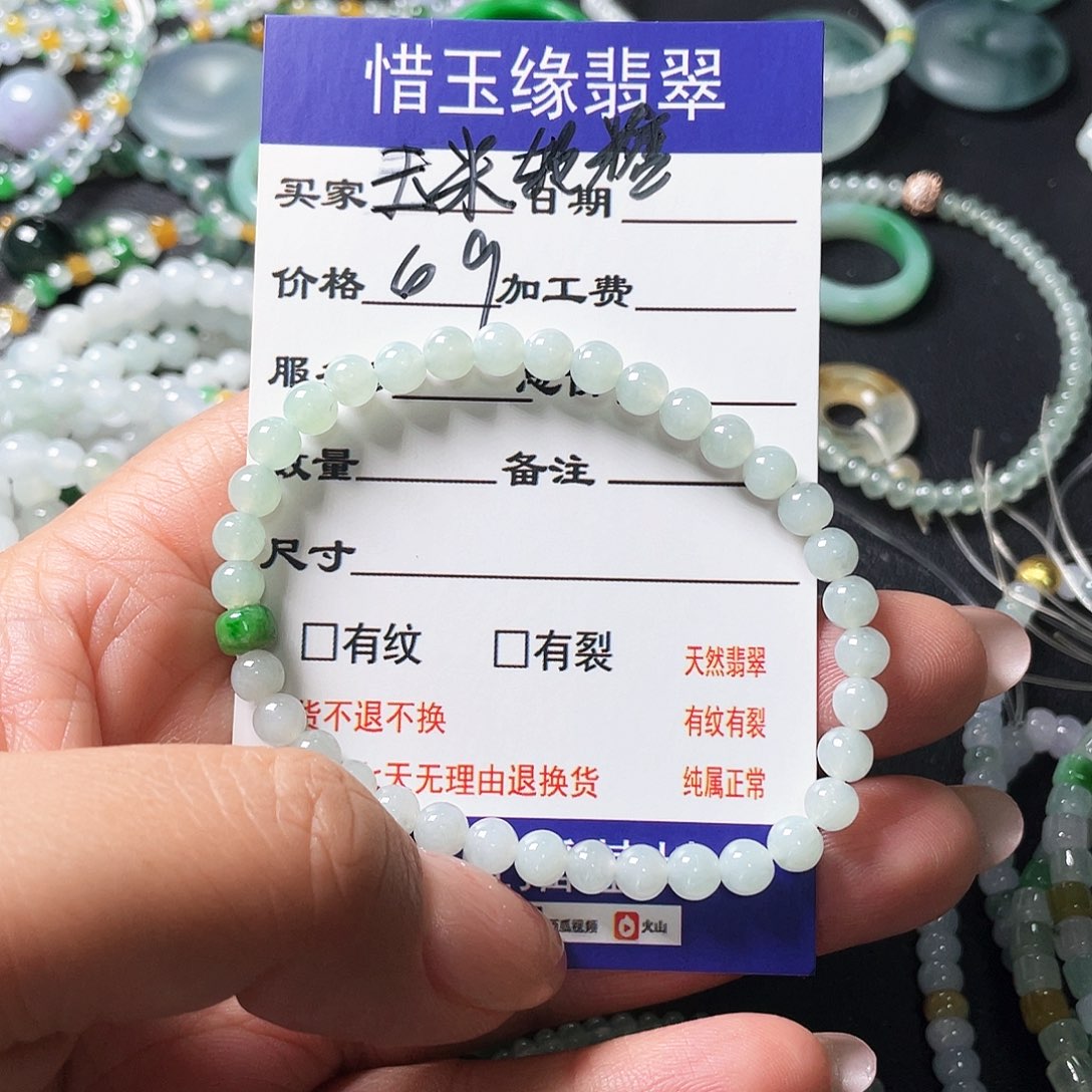 未镶嵌手链翡翠玉**糖