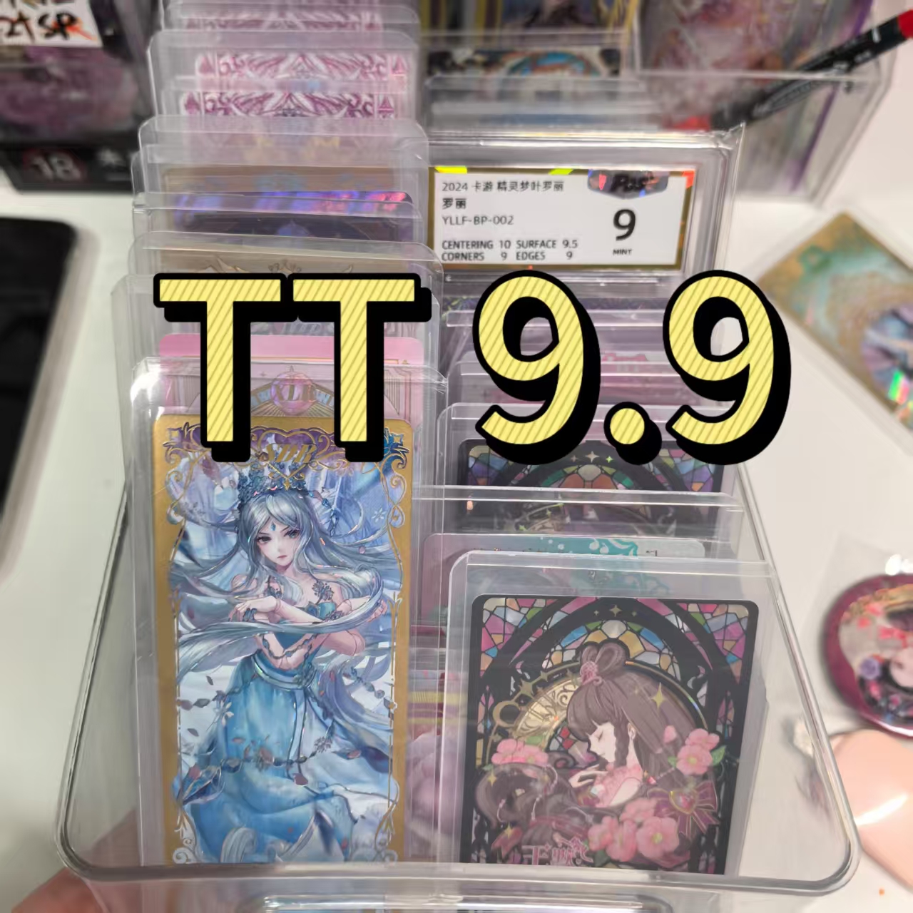 【9.9TT】叶罗丽AR UGR SGR XR SP XLR牌盲盒收藏