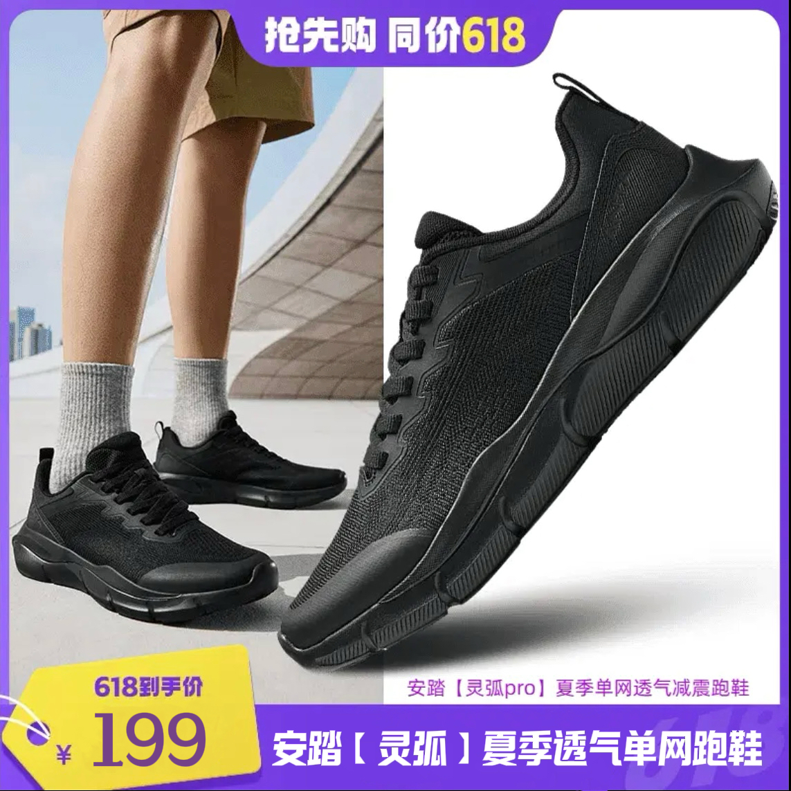 【透气大网孔】安踏灵弧pro丨夏季新款网面透气跑鞋缓震回弹减震-PX
