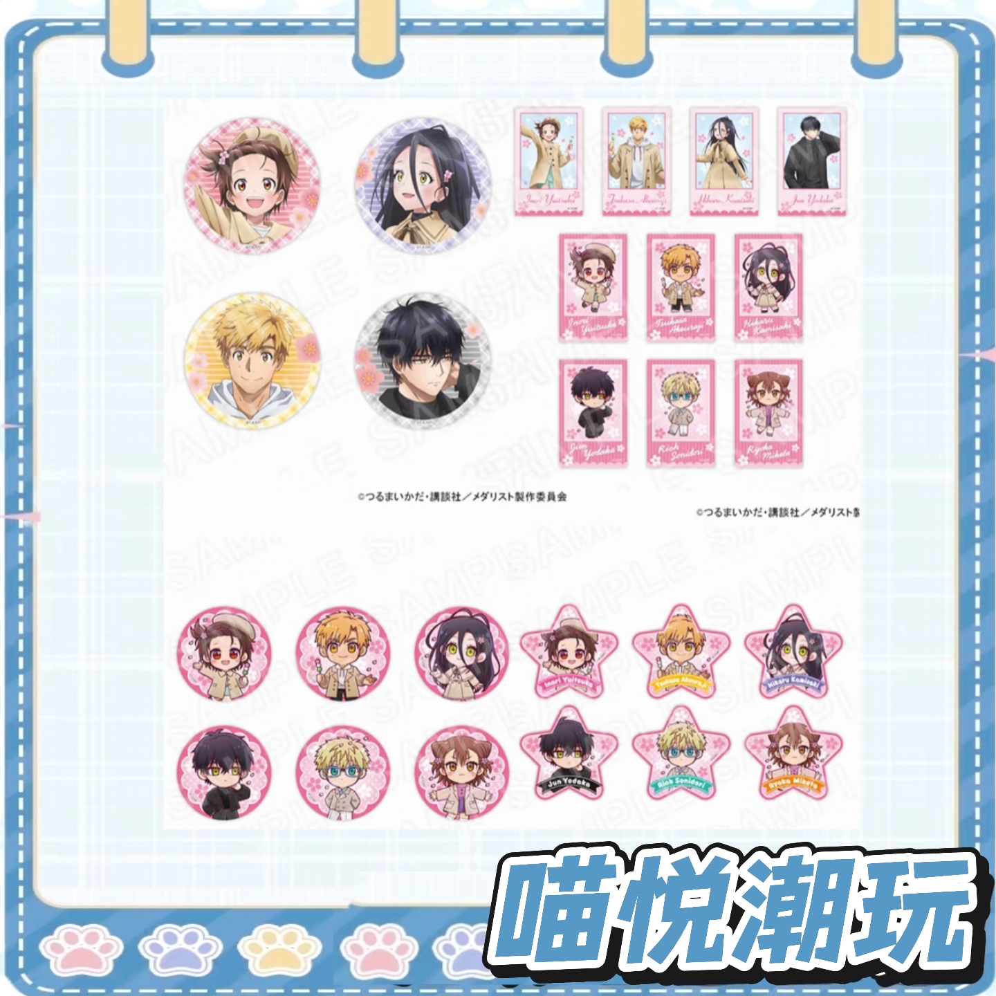 喵悦x【金牌得主】公主咖啡 POP UP快闪 舞冰的祈愿 吧唧 小卡