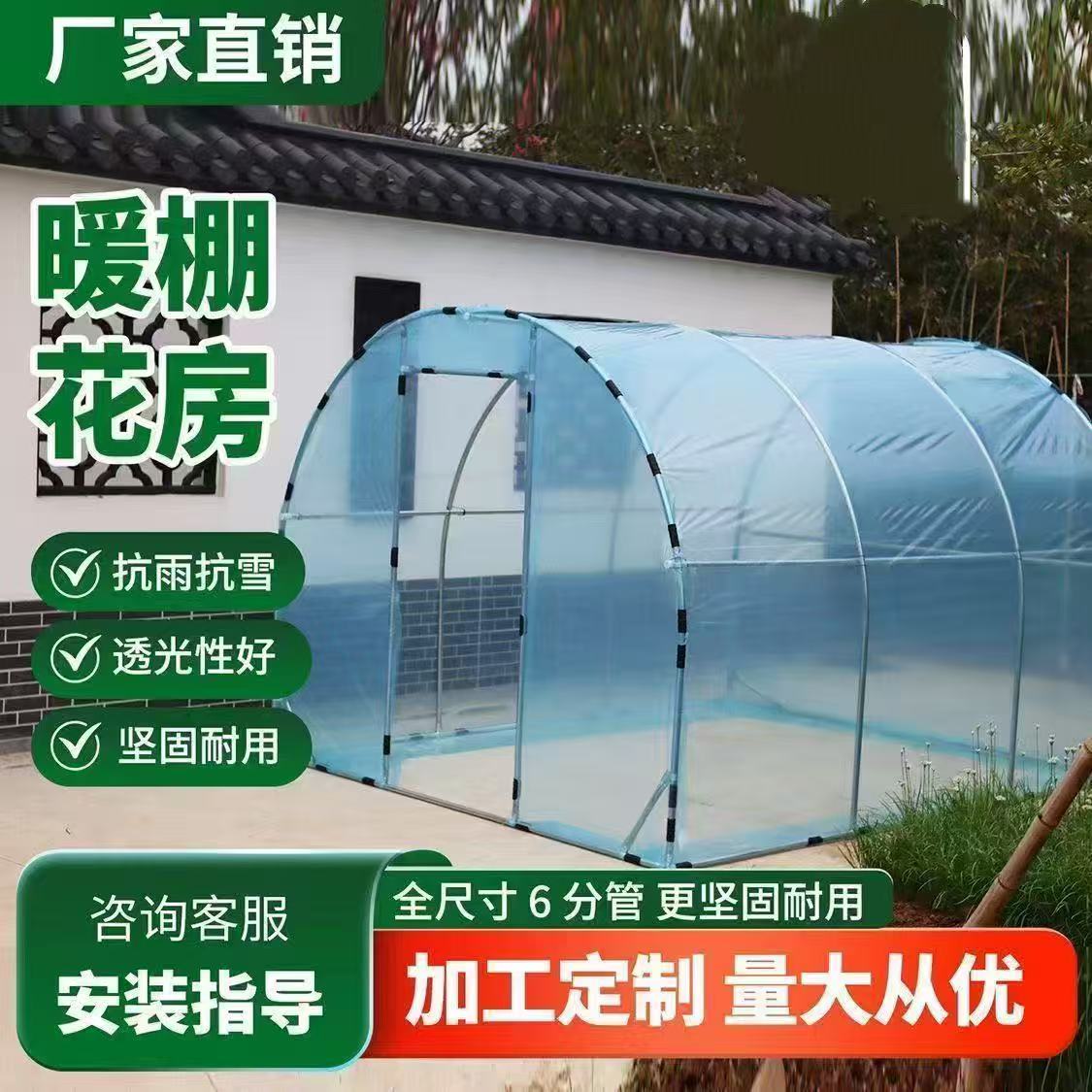 家用温室大棚骨架钢管遮阳防水保温适用于楼顶阳台庭院花房暖房