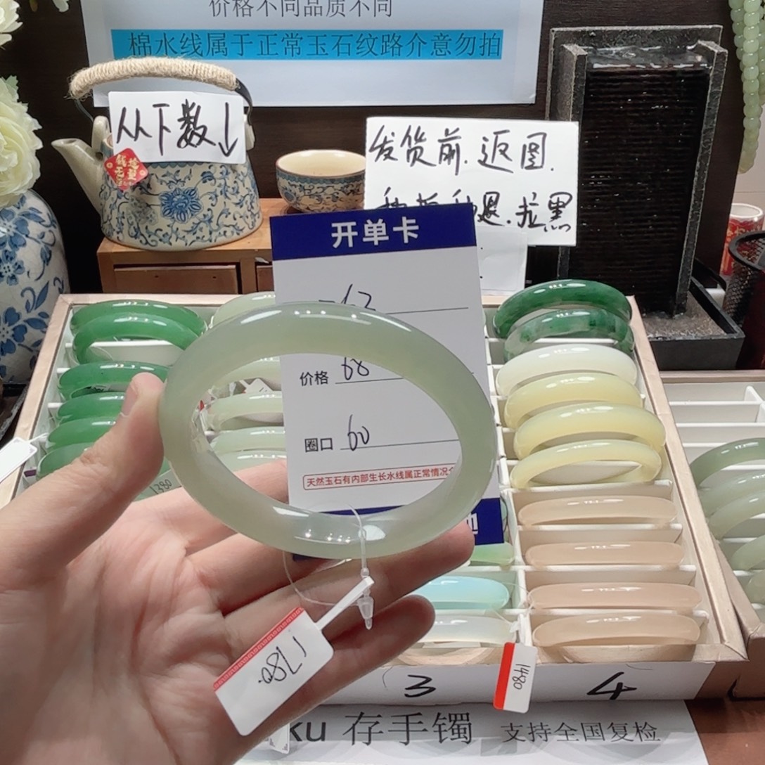 石英质玉未镶嵌手镯263