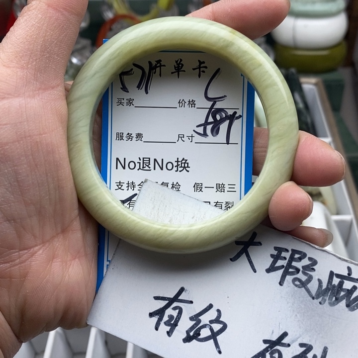 蛇纹石玉未镶嵌手镯