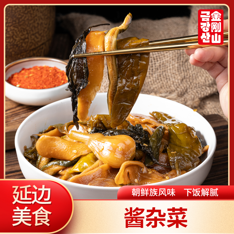 金刚山酱杂菜下饭菜八宝酱菜东北特产酱菜咸菜开胃佐餐米村酱杂菜