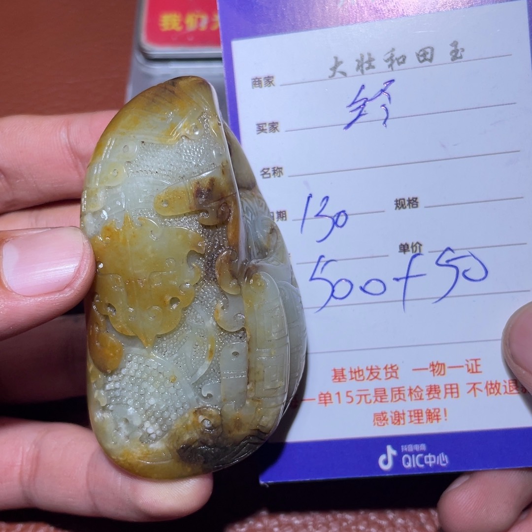 和田玉挂件未镶嵌终**线