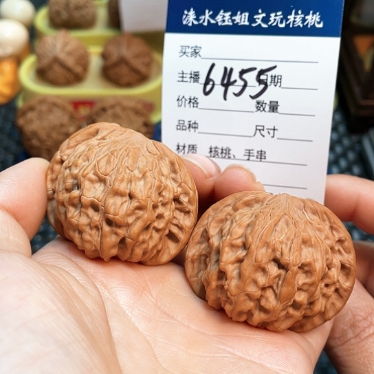 文玩核桃把件43全品磨盘6455
