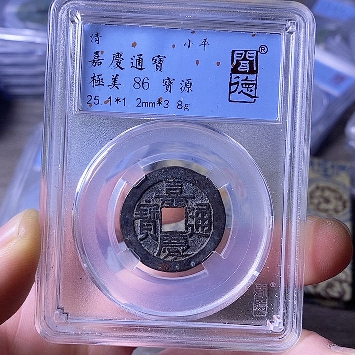 铜闻博文化嘉庆通宝