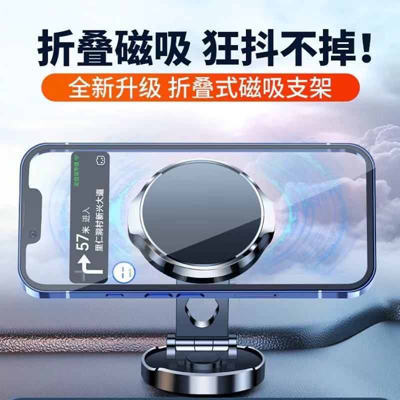 真空吸附磁吸车载支架360度旋转中控台免胶适用苹果安卓通用