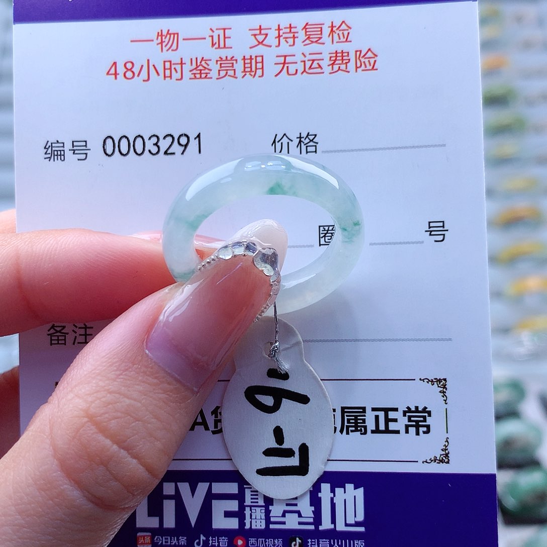 翡翠戒指未镶嵌呦**鸣翡翠