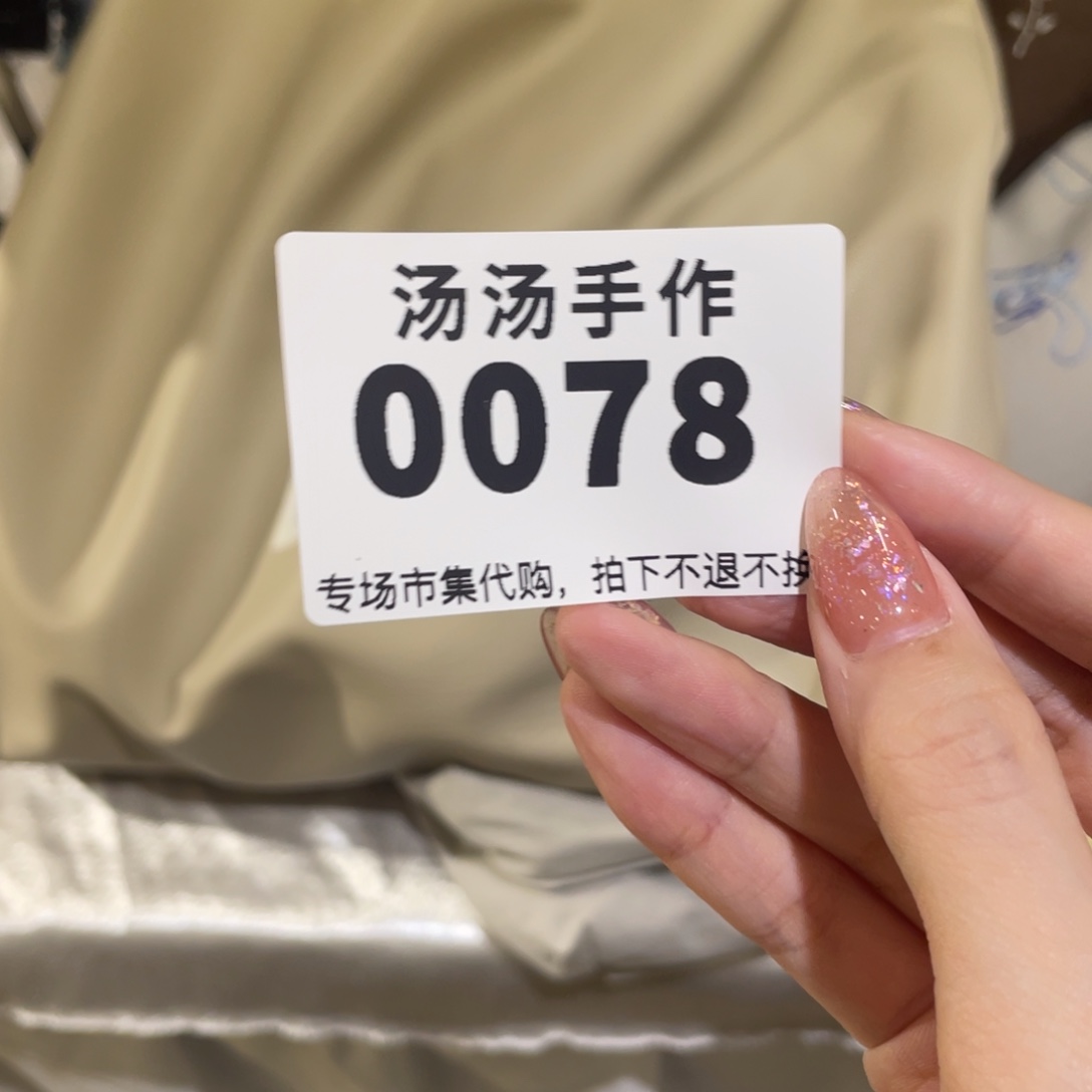 宁***宁瓷片米色大号老师同款