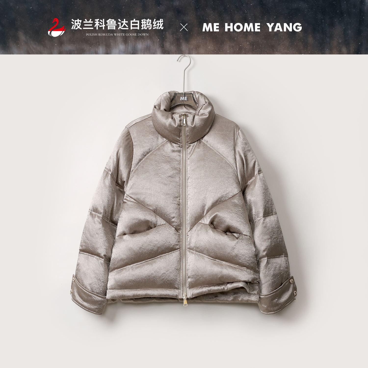 ME【波兰进口科鲁达CE琥珀鎏金】白鹅绒超柔泡芙保暖羽绒服MEQA4756