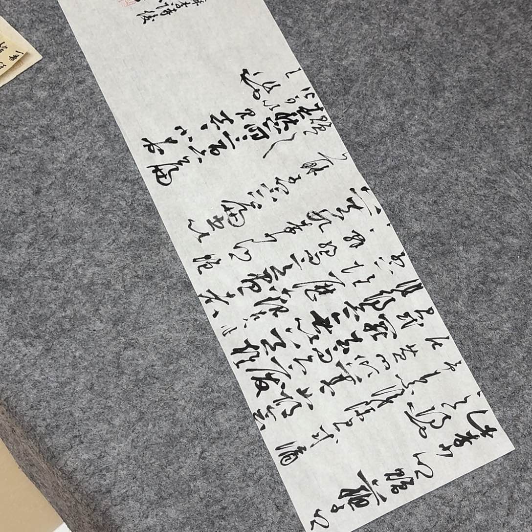 书法国展书家郭朝阳69×23