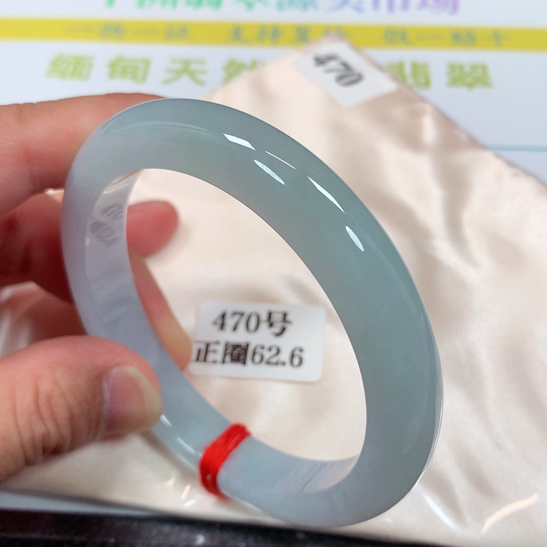 【闪购商品】未镶嵌手镯翡翠470号62.6圈口