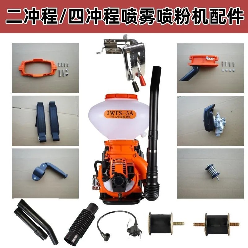 汽油喷雾喷粉机撒肥机配件零件撒肥机背带