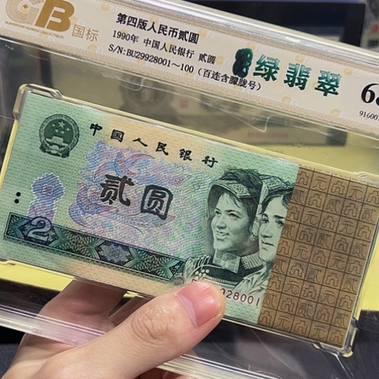 90年2元绿翡翠整刀无3457朦胧号