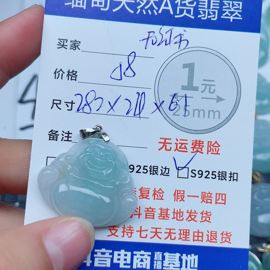 翡翠银S925镶嵌吊坠(不含链)翡翠