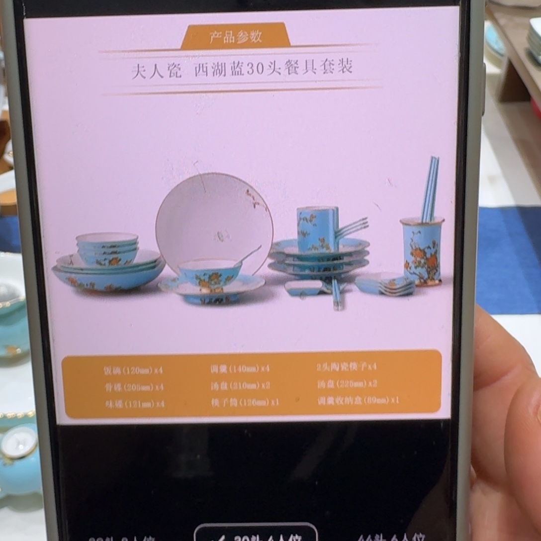 旋***1陶瓷福利30头餐具4人位