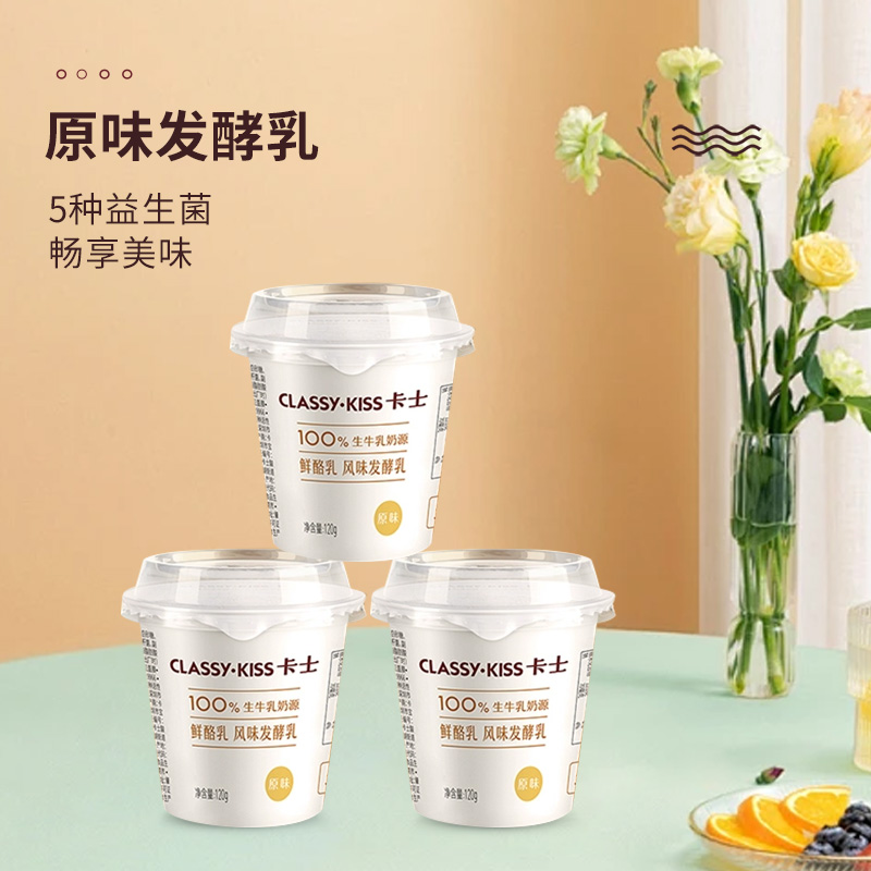 10月6日到期 卡士鲜乳酪（原味/草莓）120克x3杯 低温酸奶原味发酵乳营养代餐