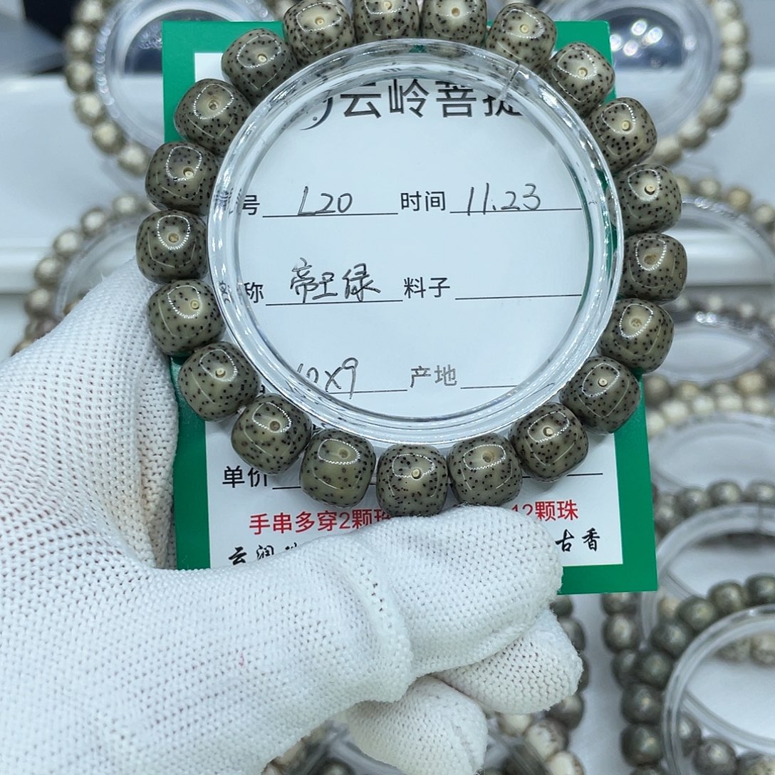 蚂***蚁星月菩提吊坠20帝王绿