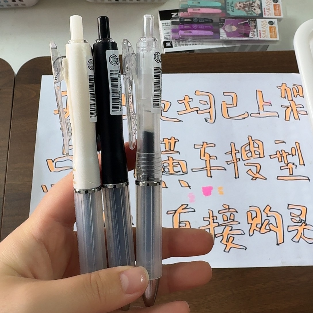 斑马jjz49 中性笔三支 黑色 白色 透明
