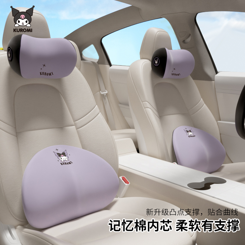 库洛米汽车腰靠垫护腰垫腰垫座椅腰托开车护腰神器车用头枕记忆棉
