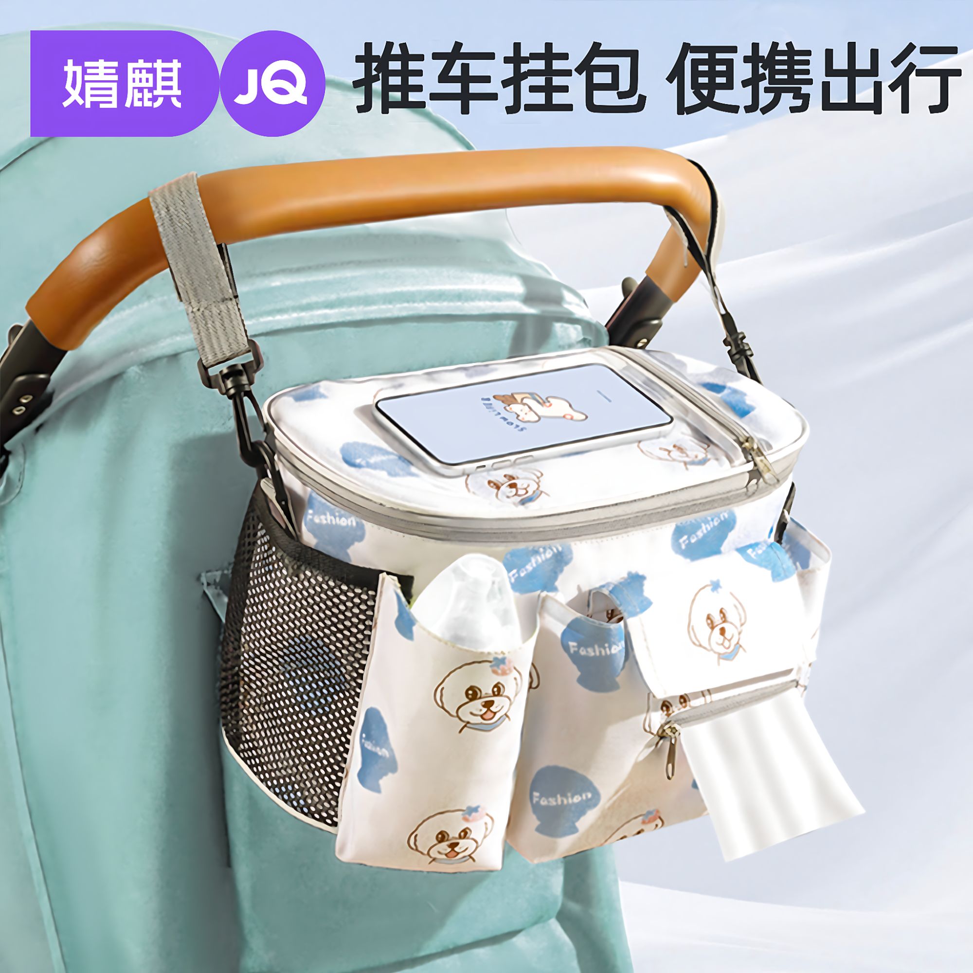 婧麒妈咪包多功能母婴包大容量外出轻便婴儿推车收纳挂包遛娃神器