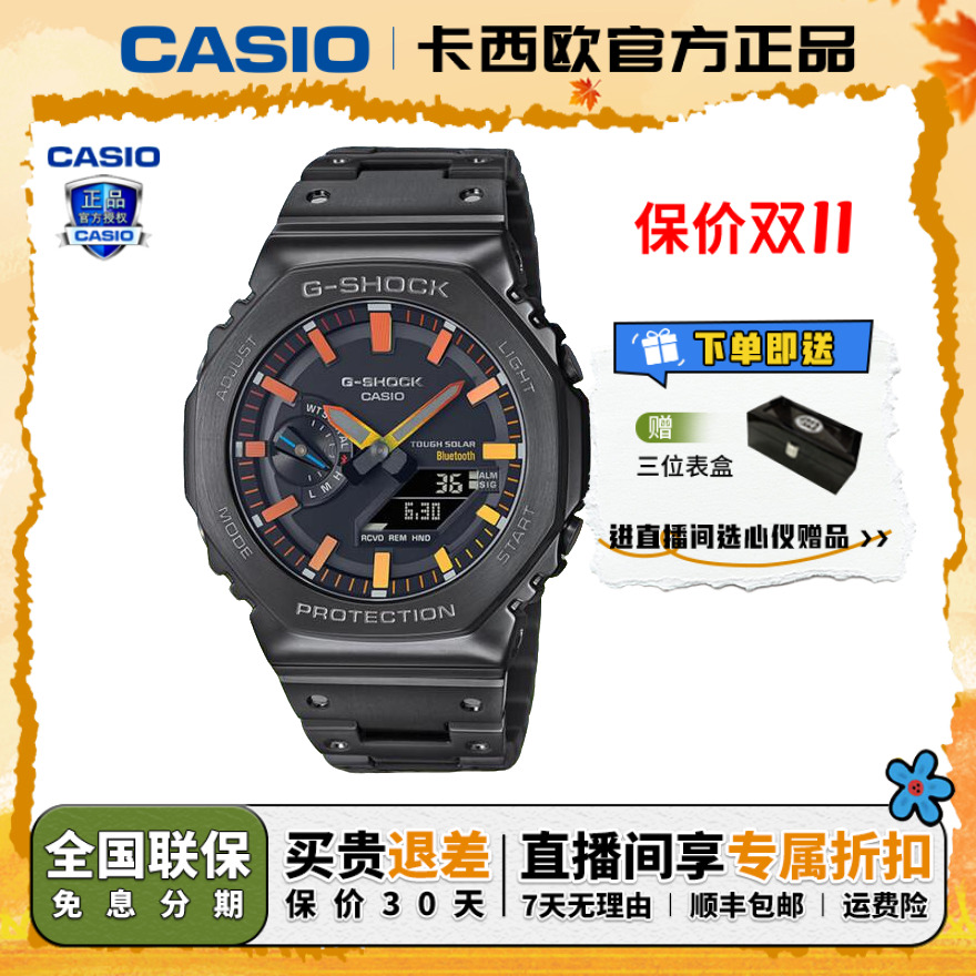 Casio/卡西欧【送礼推荐】炫彩八王子系列防水腕表GM-B2100BPC