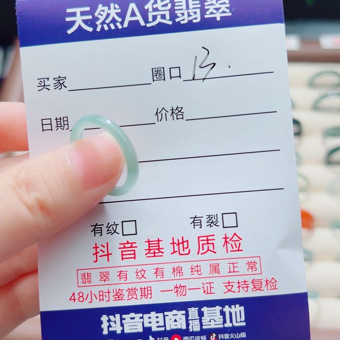 翡翠戒指未镶嵌天然