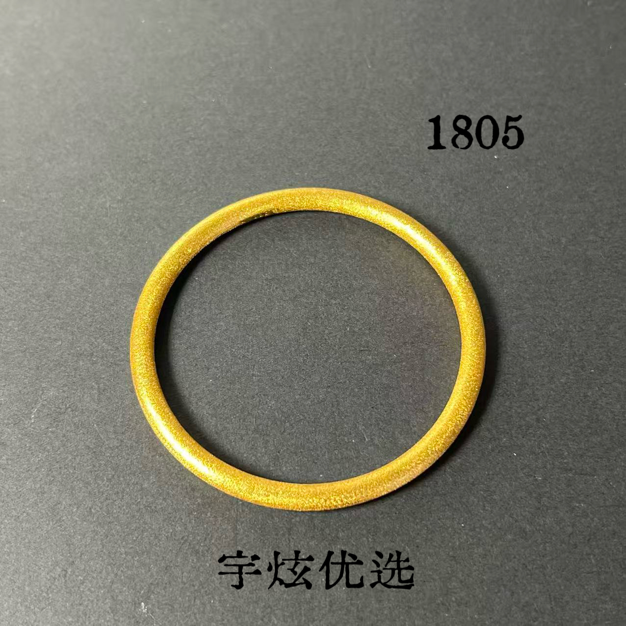 黄铜手镯 镯子时尚百搭手镯1805