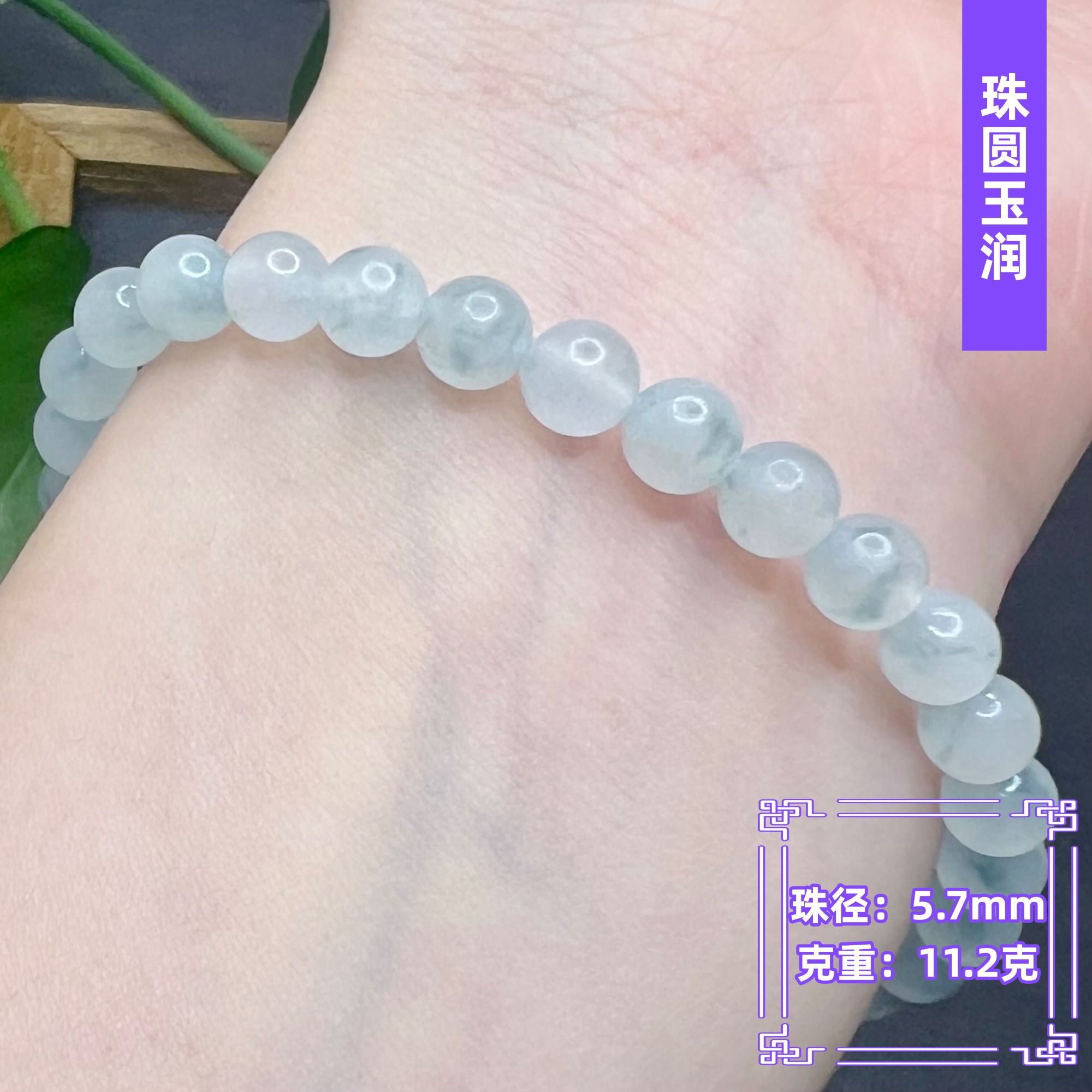 天然缅甸A货翡翠手串