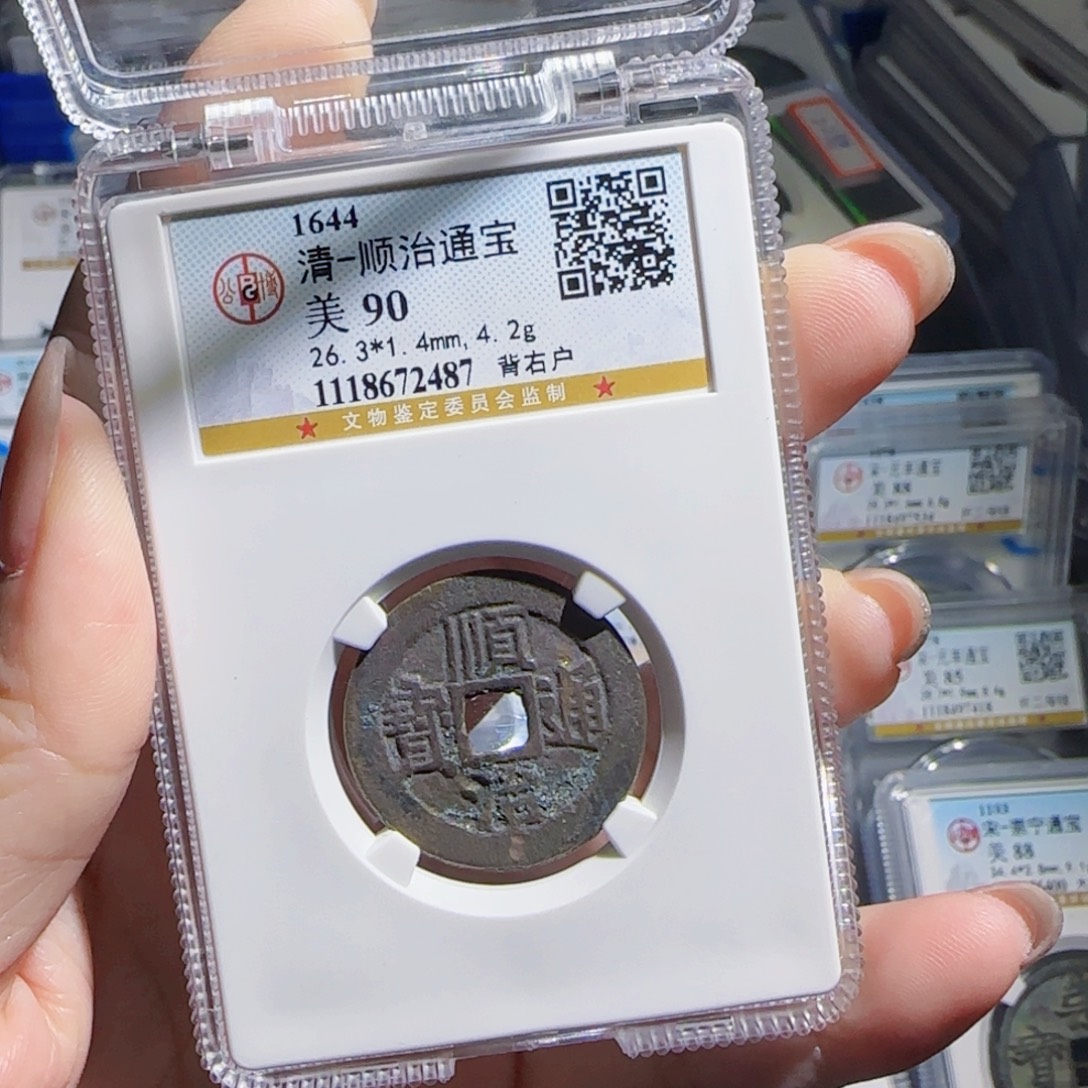 铜zx历朝古币。右户487