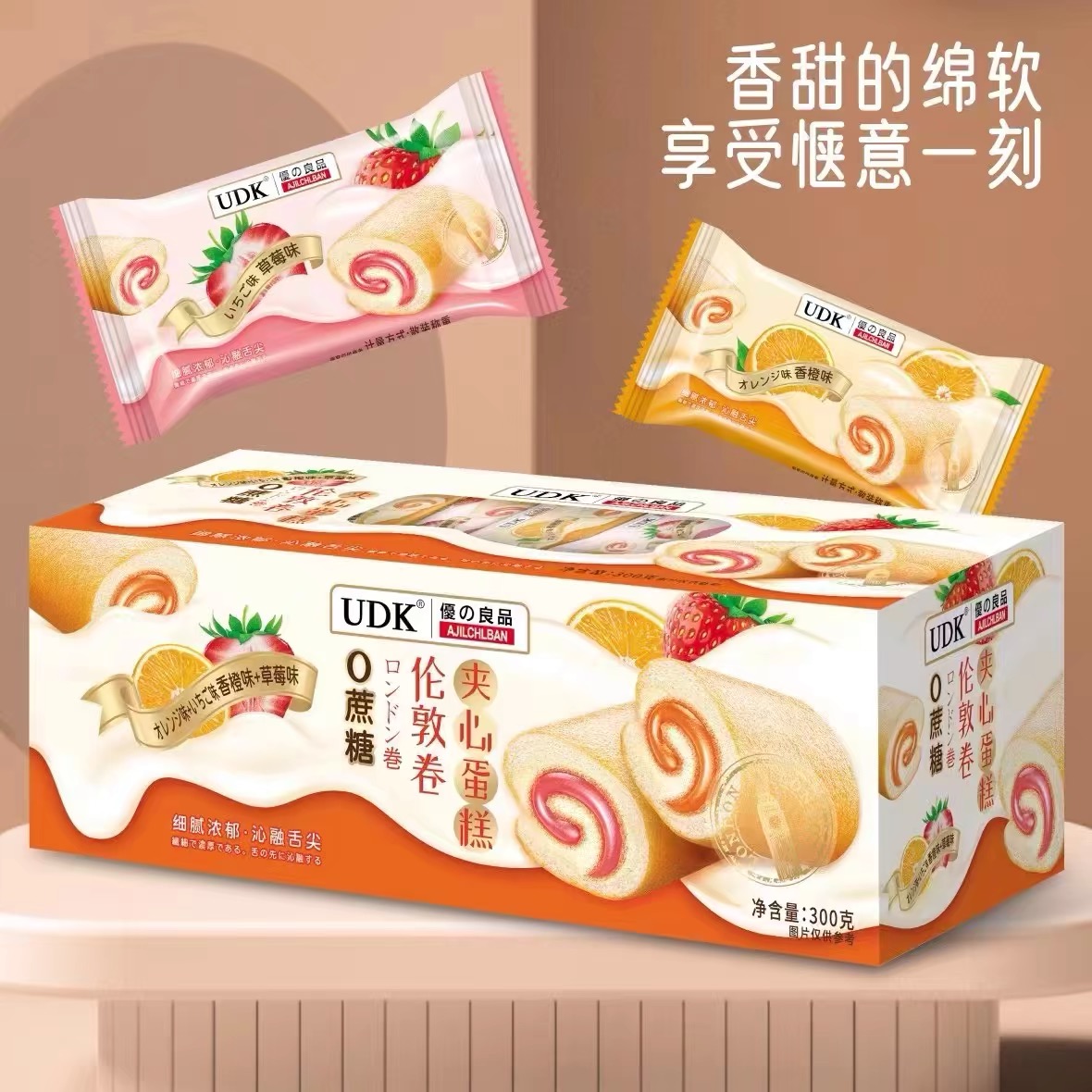 UDK优之良品伦敦卷夹心蛋糕瑞士卷蔗糖味早餐下午茶点心零食
