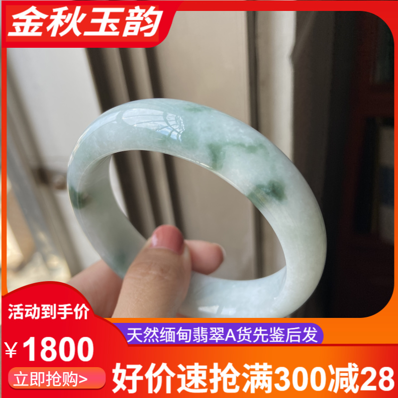 57圈天然缅甸翡翠飘花手镯绿色飘绿浅绿A3