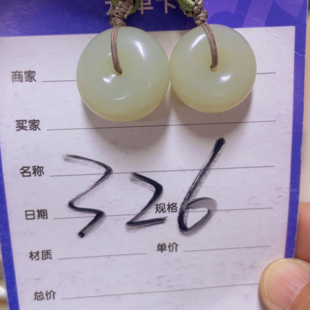 颈饰未镶嵌和田玉多样性发货，拍一发一