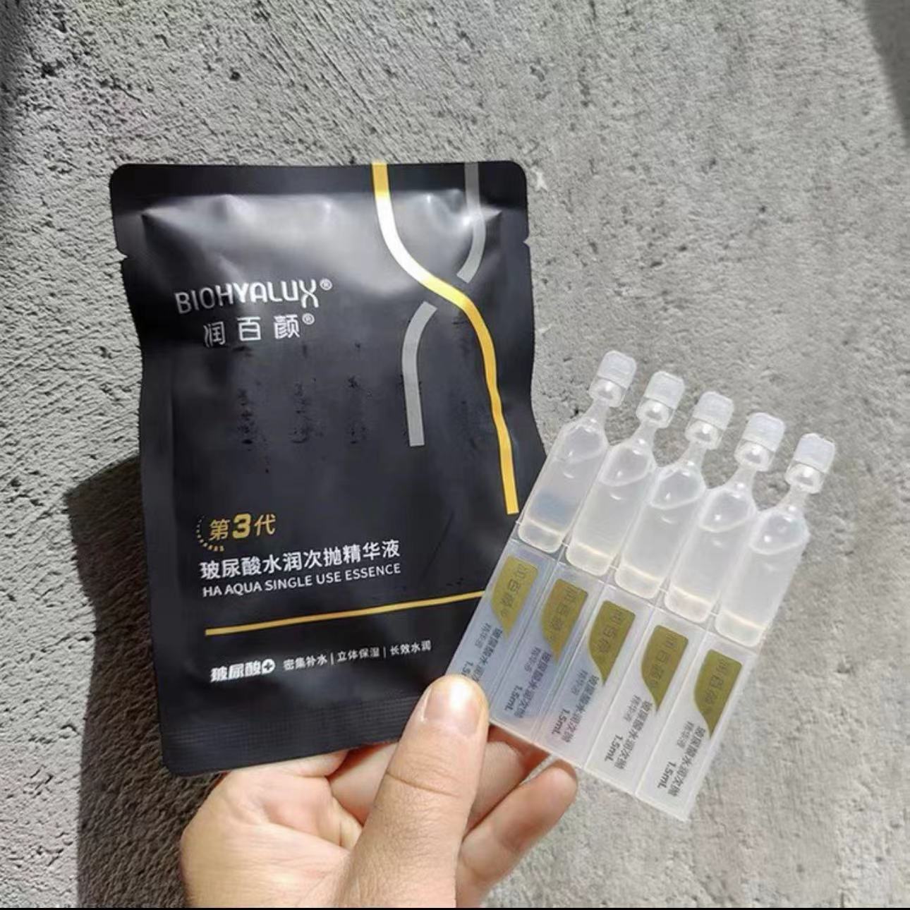 润百颜【5支装】水润次抛精华液修护保湿紧致水光正品原液清爽护肤