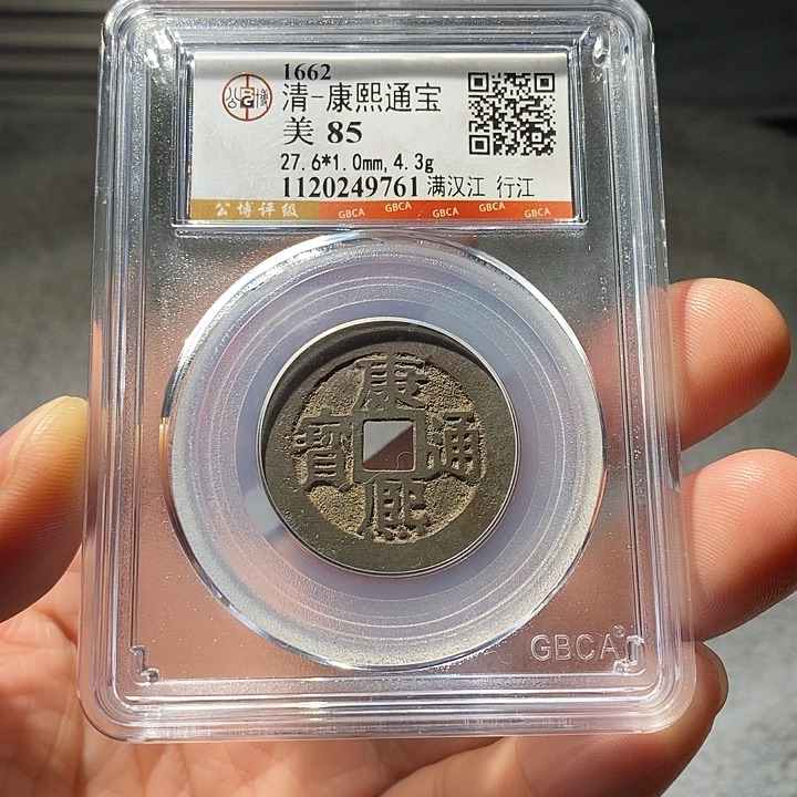 铜 ZL评级盒子币一个9761