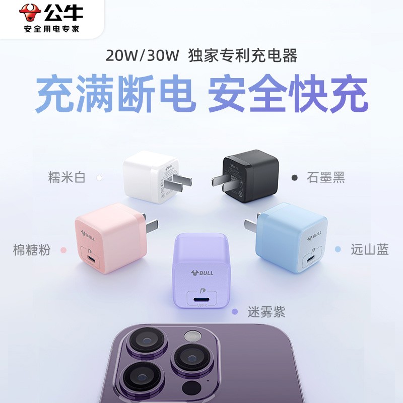 30W快充手机充电器适用安卓pd3.0智能断电Te-C充电头