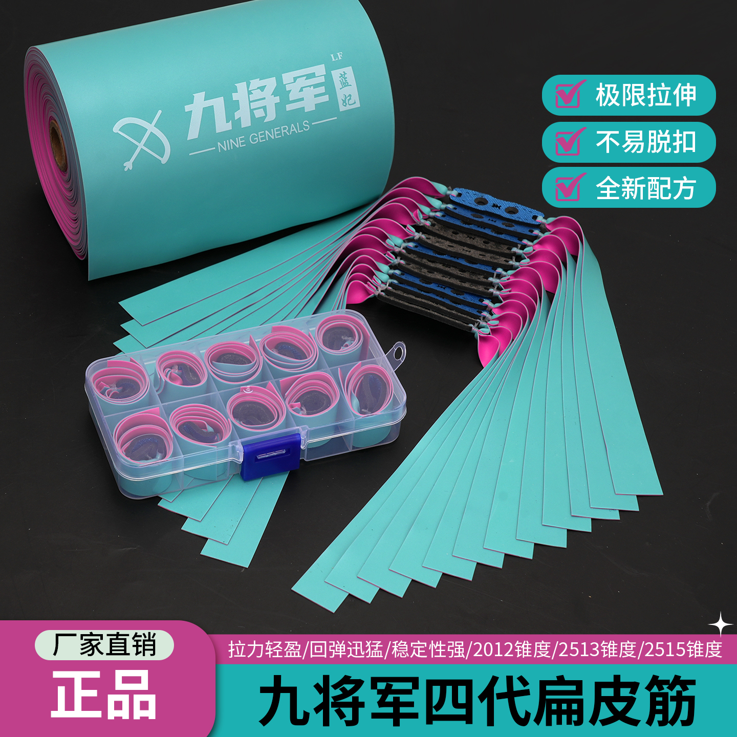 九将军新款暴力蓝妃扁皮筋1810到2515锥度防冻暴力高回弹耐用
