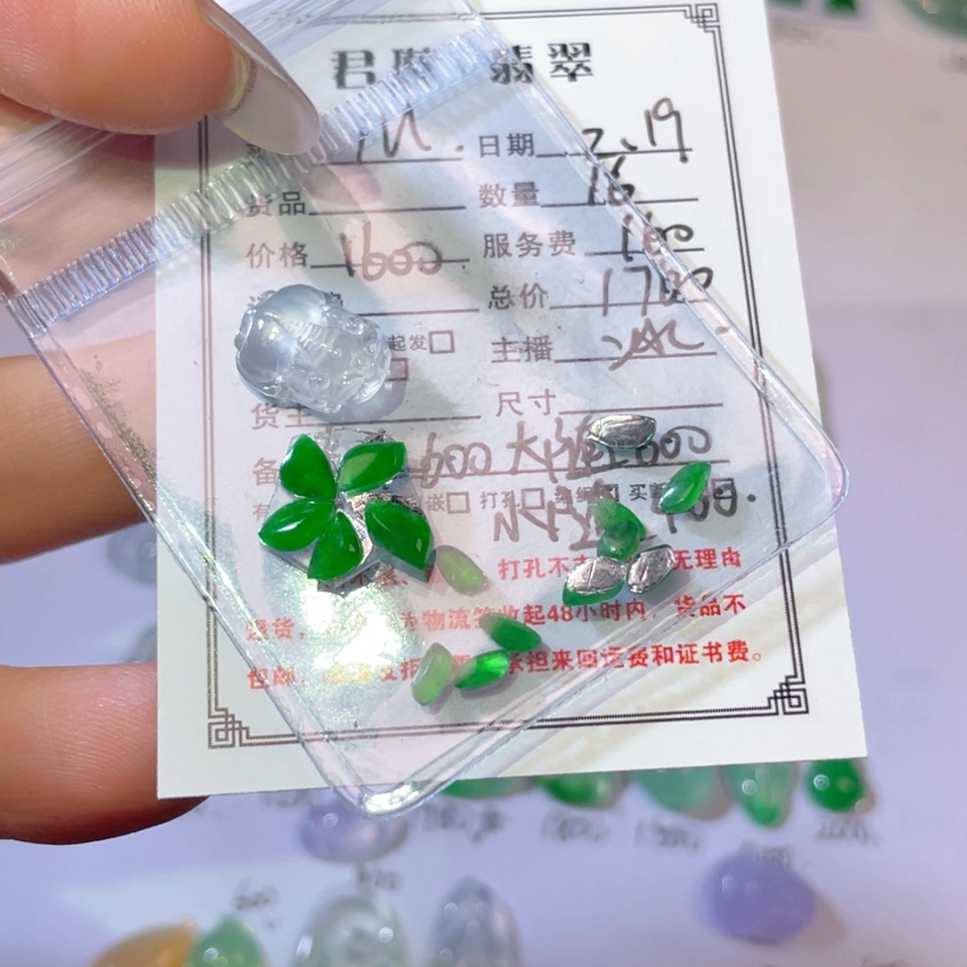 翡翠颈饰未镶嵌M*y裸石