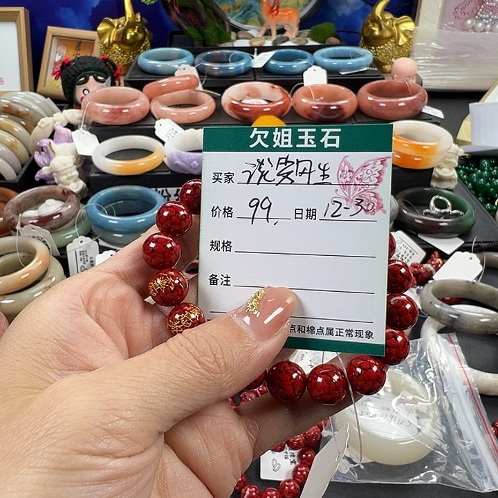 谈***生石英质玉未镶嵌手镯