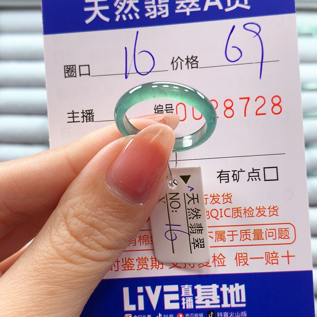 翡翠戒指未镶嵌翡翠