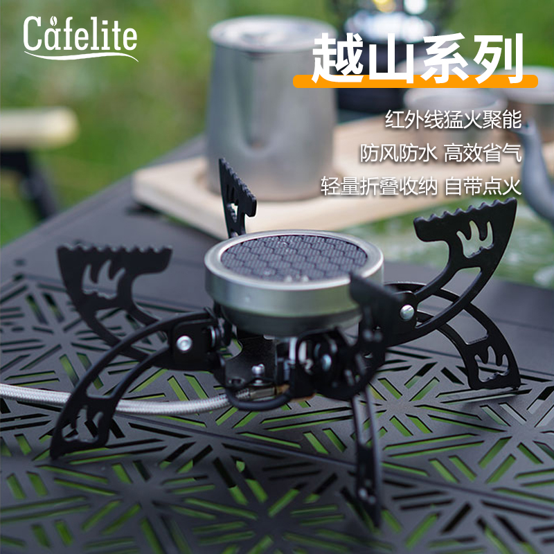 Cafelite可折叠红外直喷炉登山露营野餐便携式煮茶煮咖啡炉