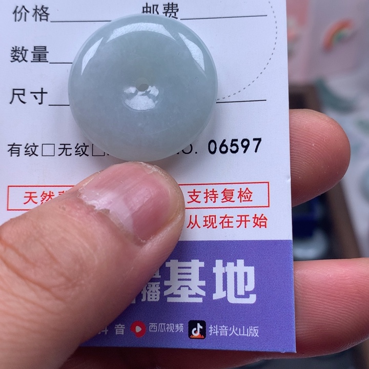 甲***丁翡翠未镶嵌吊坠(不含链)