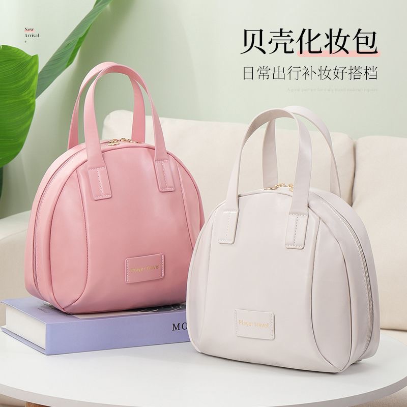 2342 贝壳化妆包【以主播介绍为主】