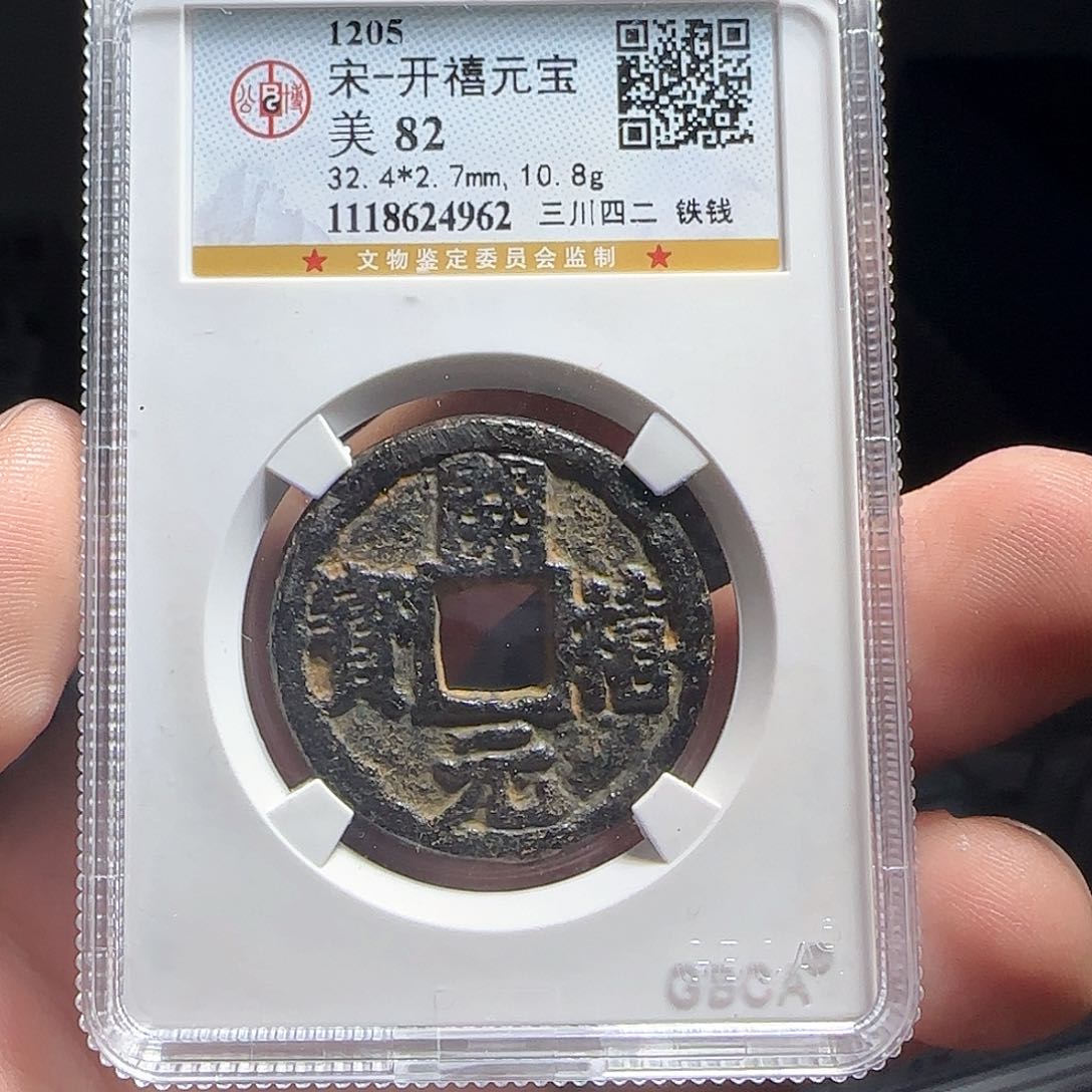 铁F评级封装盒子币一个